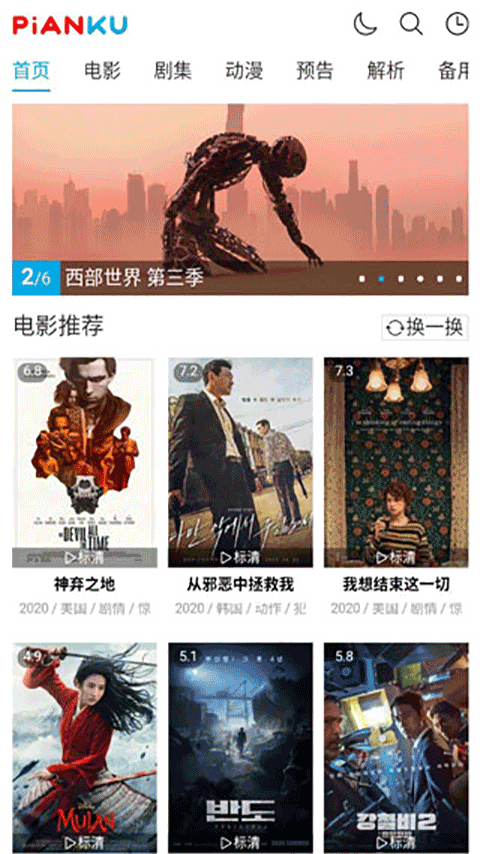 片库网app高清最新版