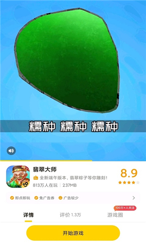 摸摸鱼2025最新版本
