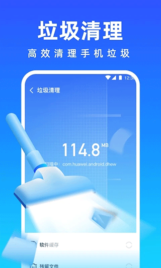免费清理专家手机软件