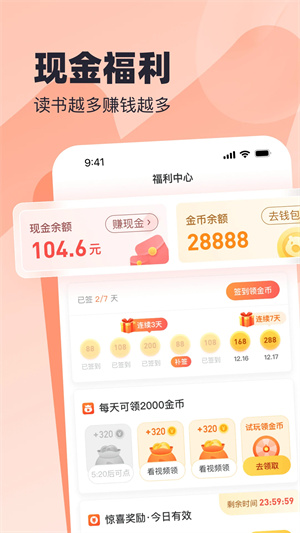 米读小说极速版旧版本