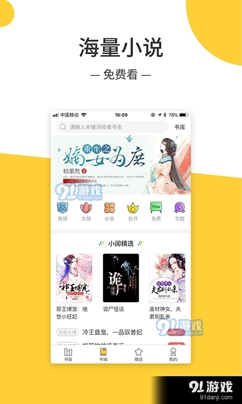 羞羞小说app