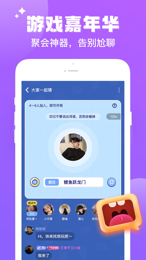 伴伴陪玩app
