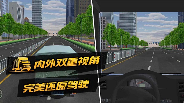 卡车货运模拟器手机版