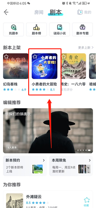 创建房间开始游戏教程截图2