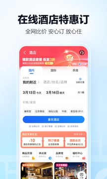 高德导航