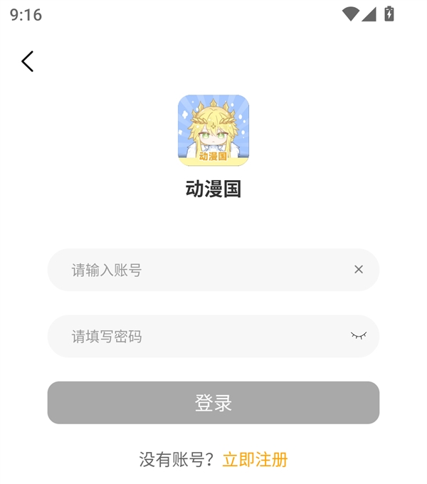使用方法截图3