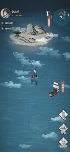 碧海苍云录折相思