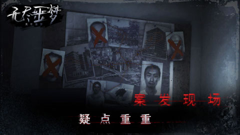 无尽噩梦最新版本