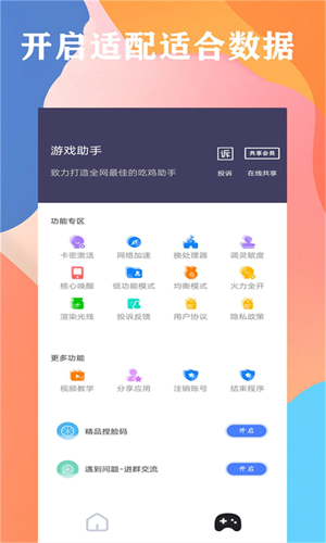 画质猫画质助手app