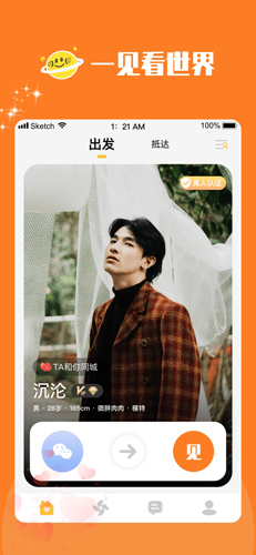 陌尤app