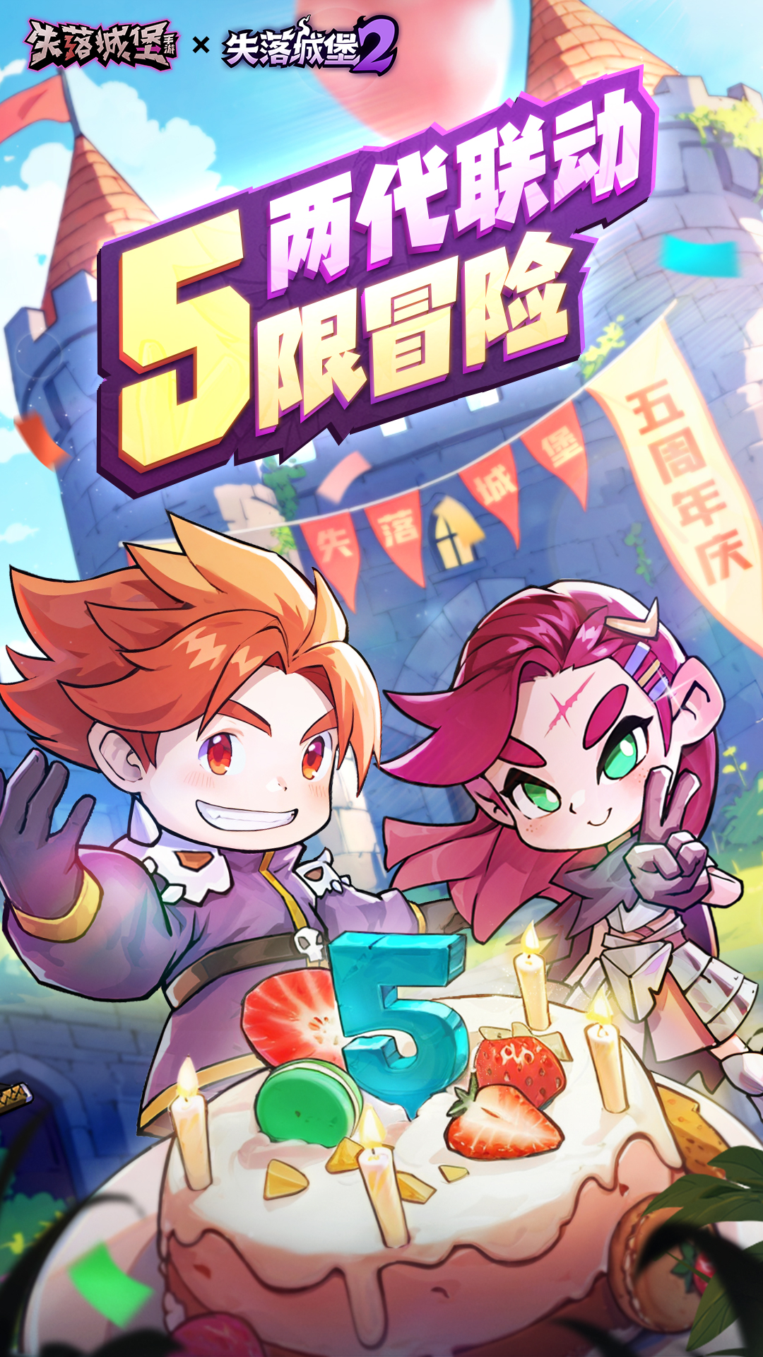 失落城堡单机版