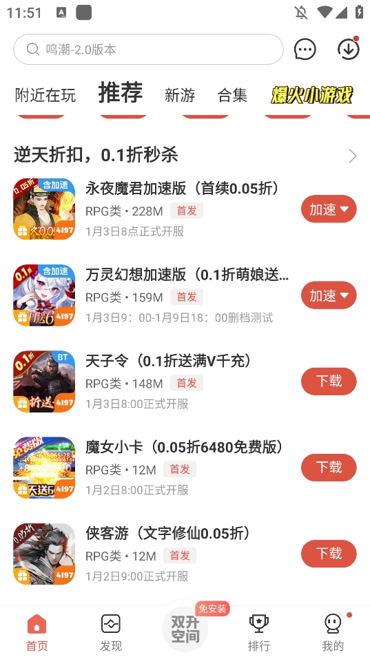 虫虫助手旧版本