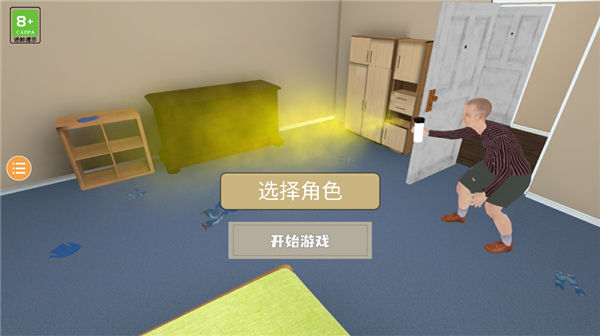 奶奶模拟器MOD菜单