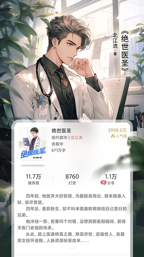 火星小说app内置书源版
