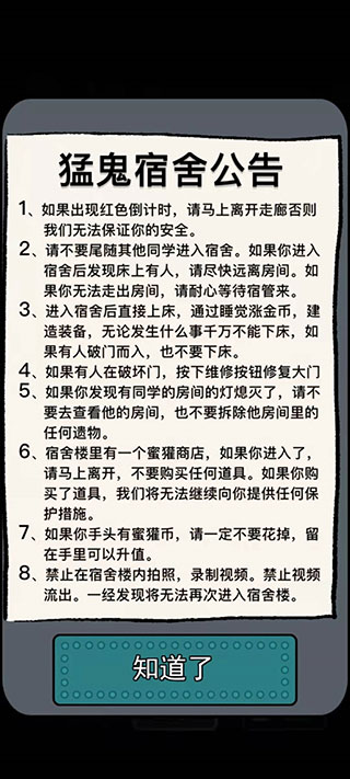 躺平发育免广告版