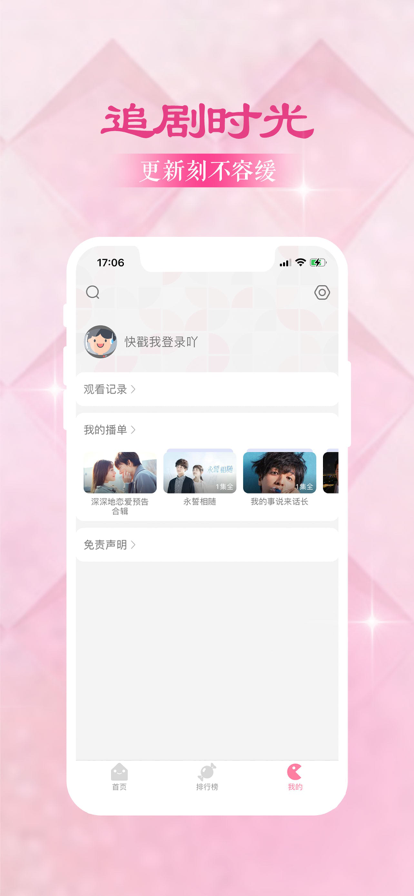 韩剧大全app