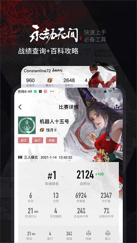 小黑盒app最新版本