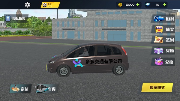 城市巴士模拟器无限金币版