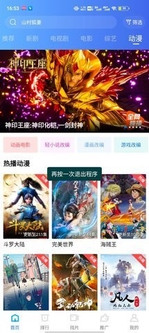 大海视频app官方版