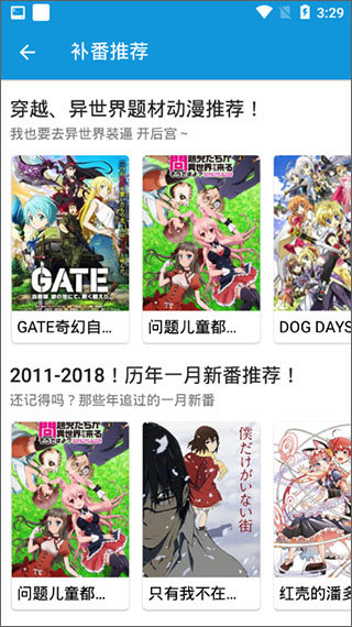 多多动漫app最新版