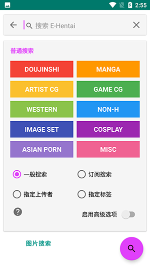 e站最新版本1.9.9.9官方