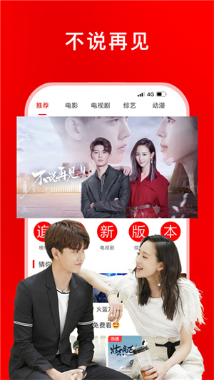 追剧影视大全app新版本