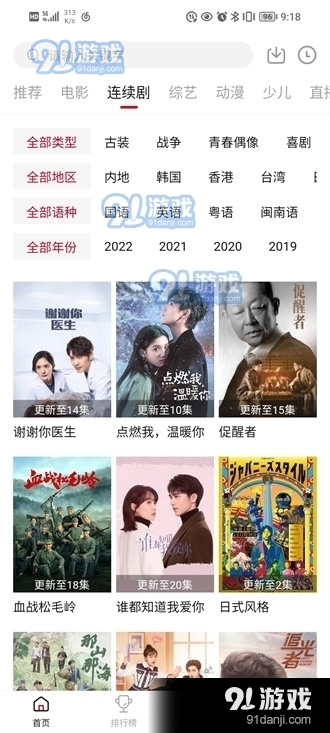 大师兄影视苹果版app