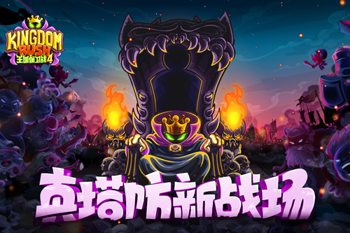 王国保卫战4海盗支线内置MOD版本