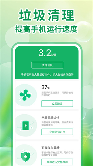 2345清理王无广告版