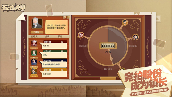 石油骚动无限金币钻石版
