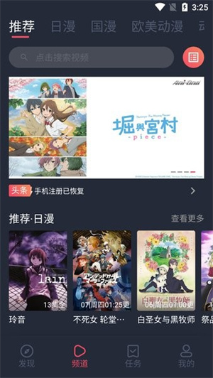 逗猫动漫app
