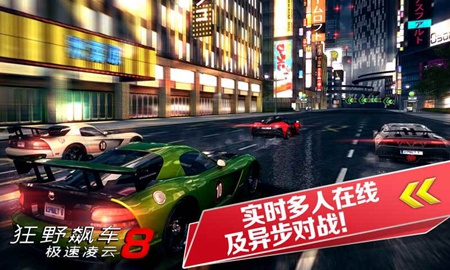 狂野飙车8全解锁离线版