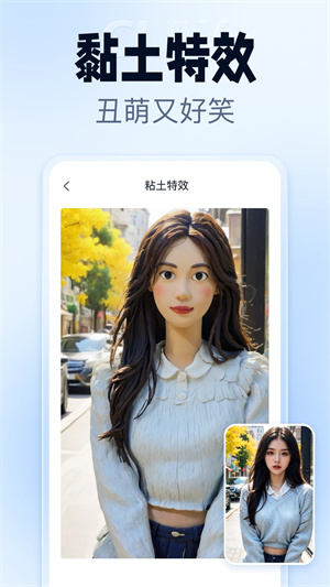 抠图改图王APP
