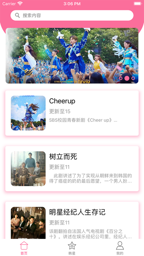 韩剧大全app最新版本