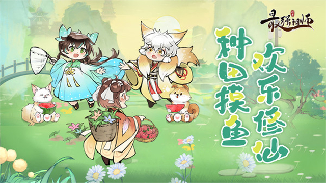 最强祖师折扣版