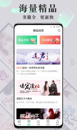 豆豆小说app