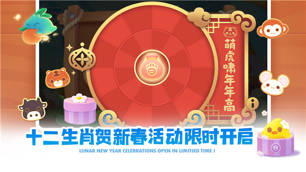 保卫萝卜2全解锁版
