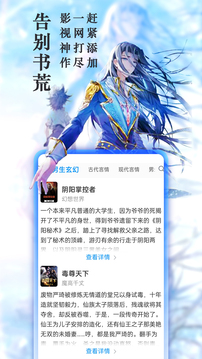 笔趣阁纯净版下载安装最新版