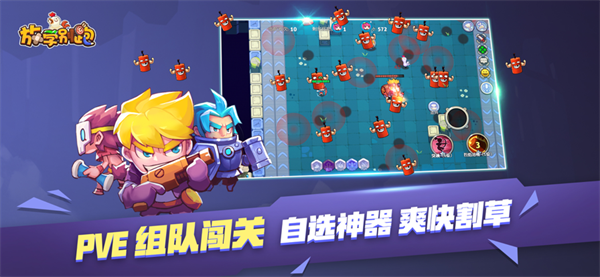 放学别跑内置MOD悬浮窗