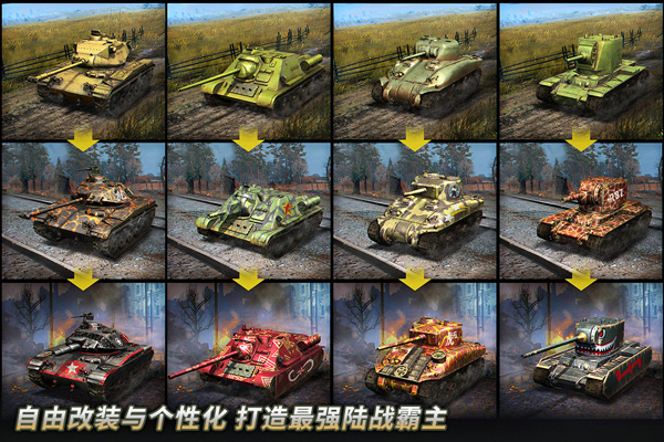 坦克争锋最新版