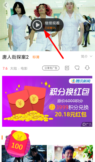 投屏教程2