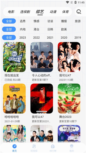 白泽影视无广告版app