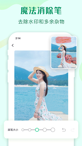 傲软抠图app