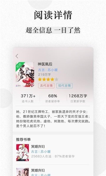 豆豆小说app