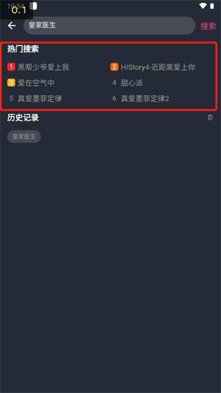 怎么搜索截图3
