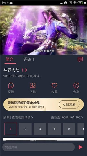 横风动漫app免费版