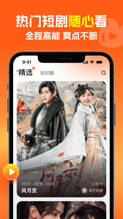 风芒app
