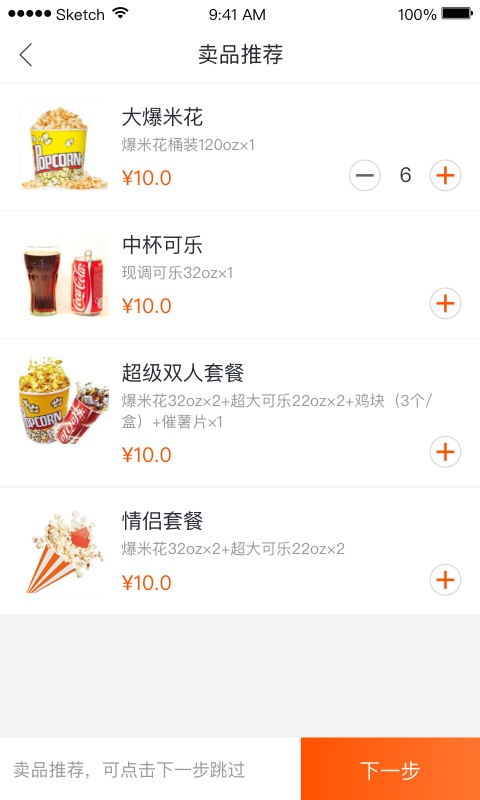 奥电影app