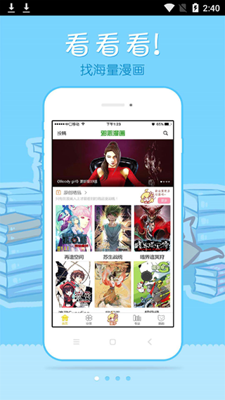 动漫岛app官方版