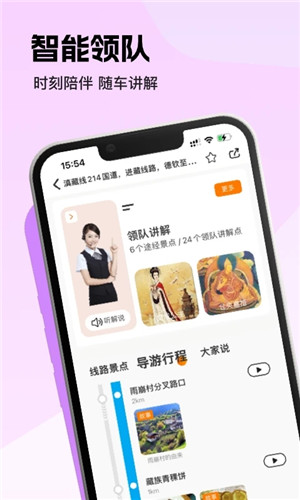 花花与幕间剧手游